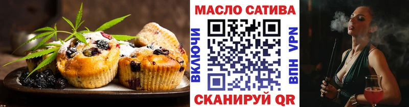 Еда ТГК марихуана Шуя