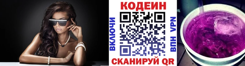 Кодеин напиток Lean (лин)  цены наркотик  Шуя 