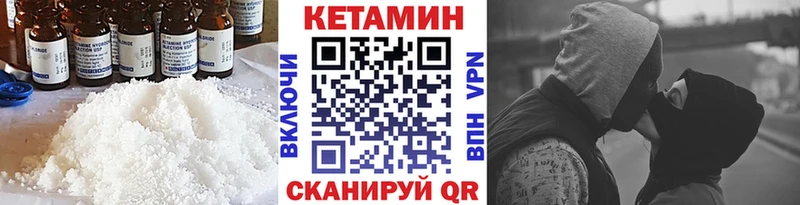КЕТАМИН VHQ  как найти закладки  omg как войти  Шуя 
