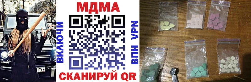 МДМА кристаллы  наркотики  Шуя 
